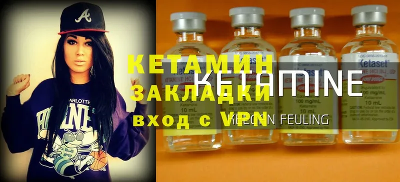 ссылка на мегу сайт  Задонск  КЕТАМИН ketamine  купить наркотики цена 